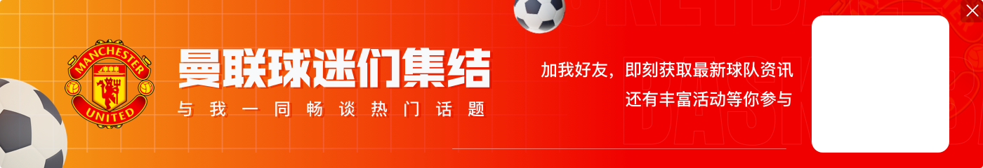 问题出在哪儿🤔内维尔:索帅的曼联好得多 但自那以后花4.5亿了
